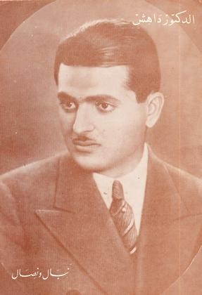 نبال ونصال 1