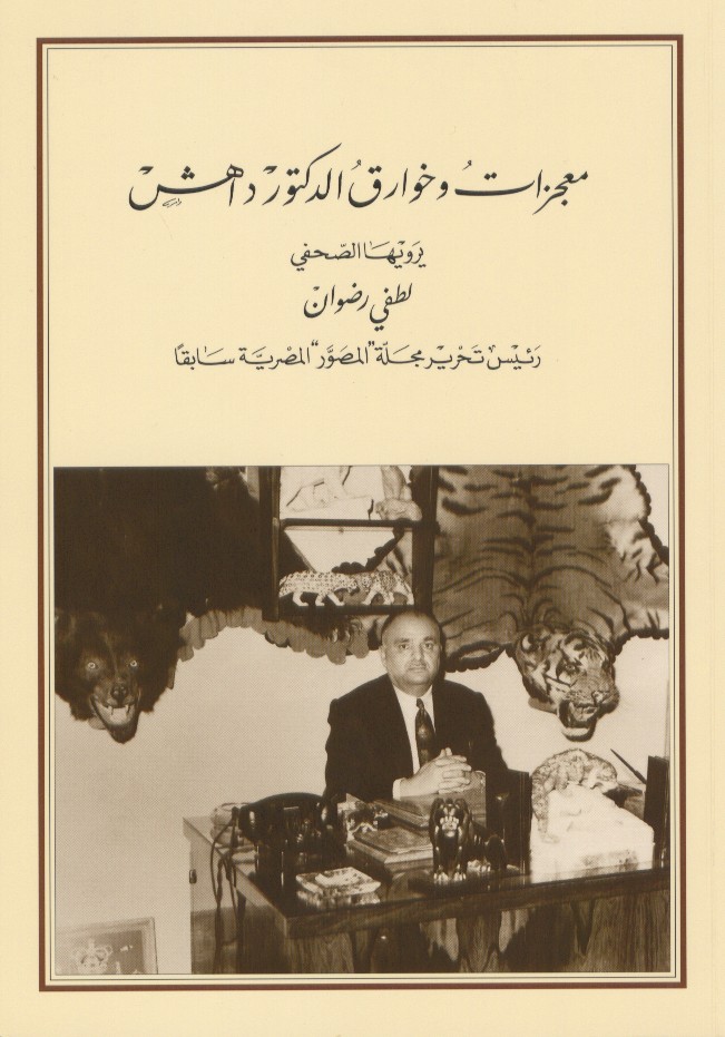 Miracles lotfi