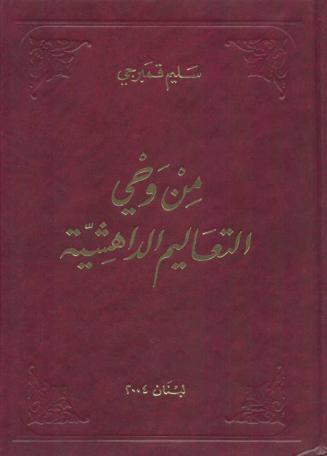 from inspiration od Daheshisme