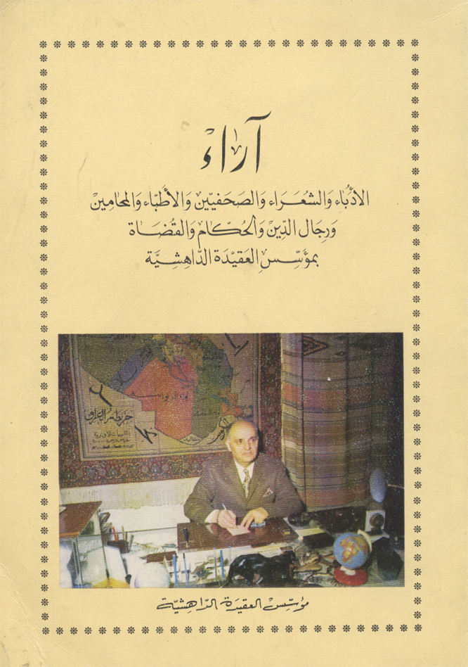 آراء